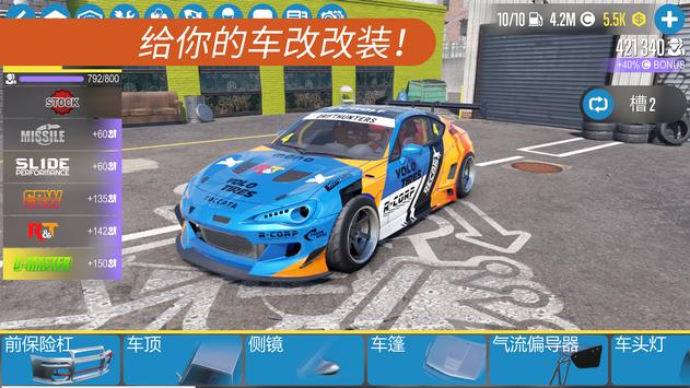 CarX漂移賽車2官方版
