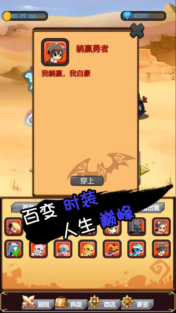 躺贏勇者正版手游