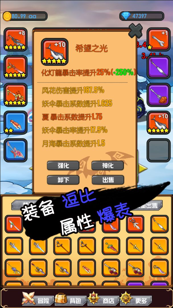 躺贏勇者正版手游