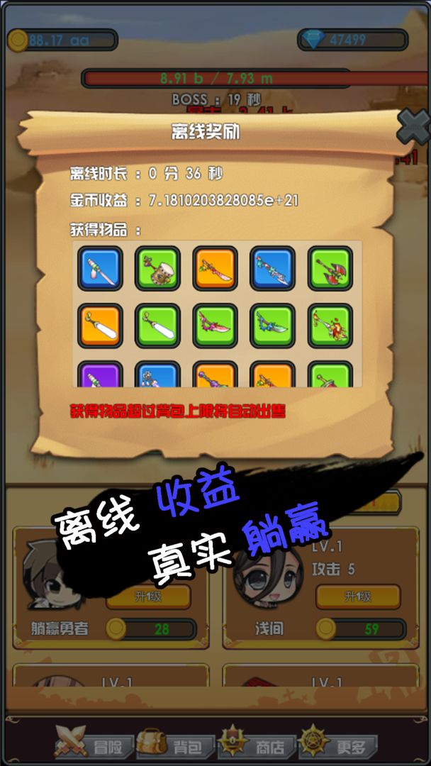 躺贏勇者正版手游
