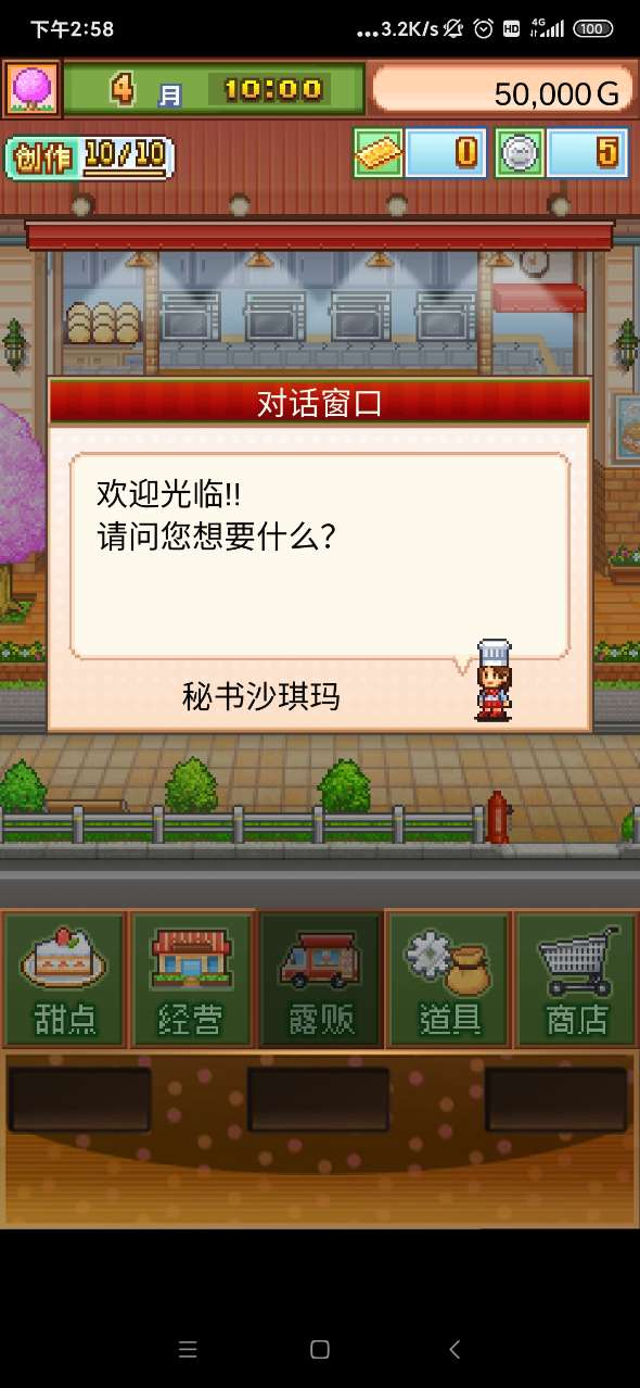 創(chuàng)意蛋糕店增多版