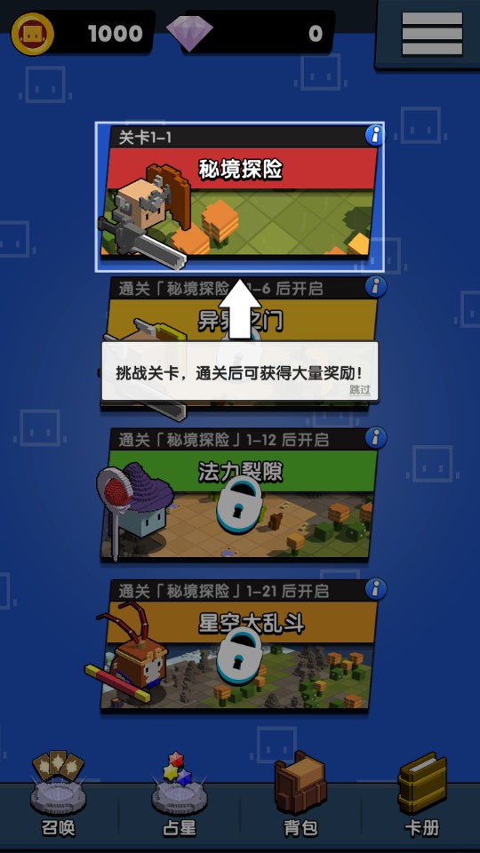 勇士召喚師破解版