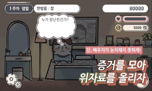 我的離婚故事安卓版