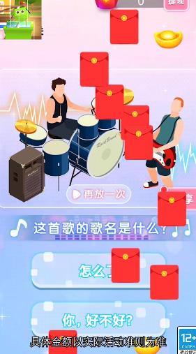 糖漿愛(ài)豆猜歌賺錢版改版