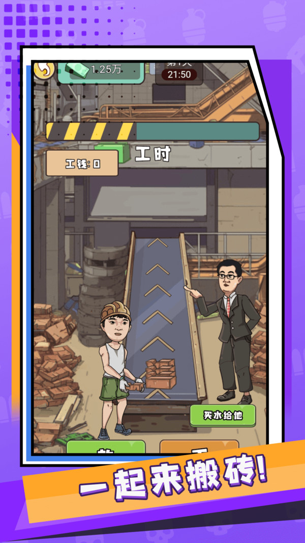 瘋狂人生手游新版本