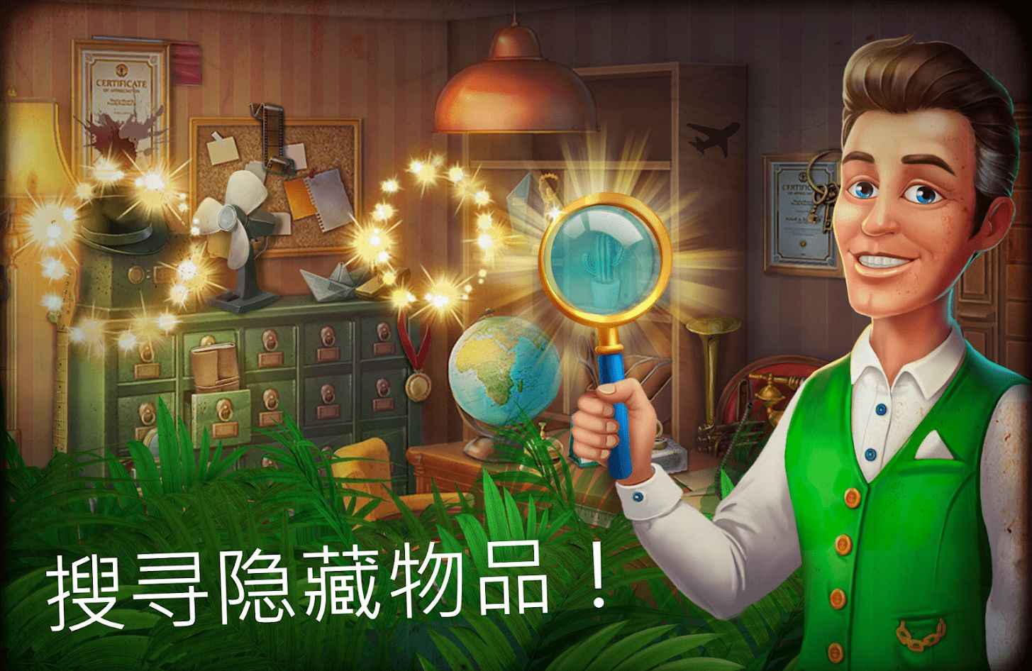 隱藏酒店最新版