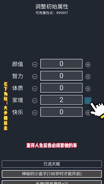 大步前行抖音小游戲