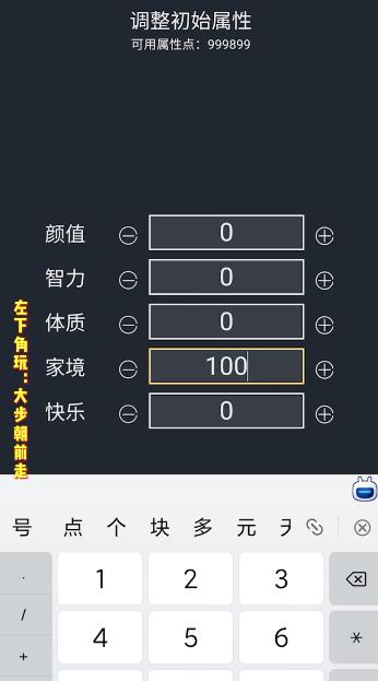 大步前行抖音小游戲