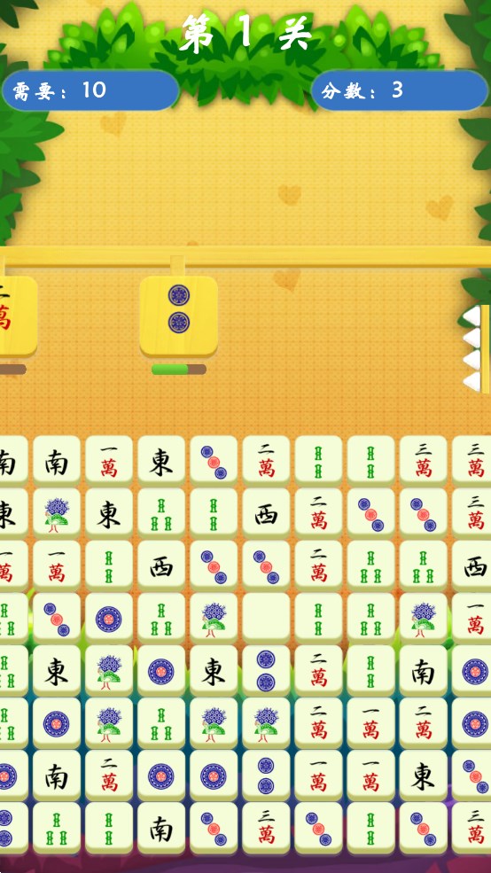 麻將消消樂(lè)官方版