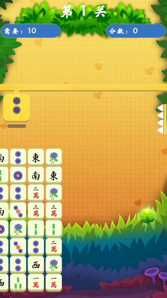 麻將消消樂(lè)官方版