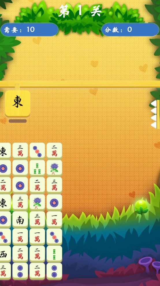 麻將消消樂(lè)官方版