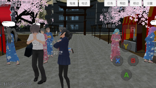 櫻花校園：高校模擬中文版
