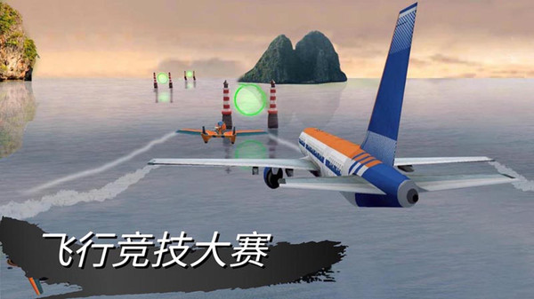 最新仿真飛機(jī)駕駛游戲