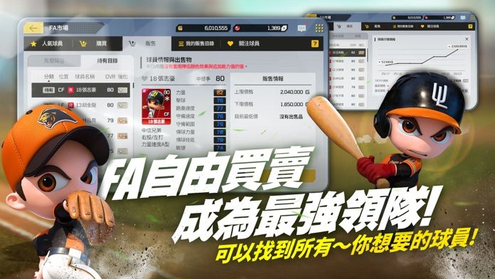 全民打棒球Pro