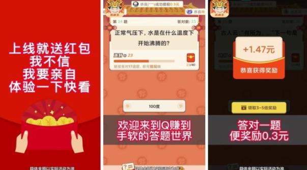 答題王紅包版