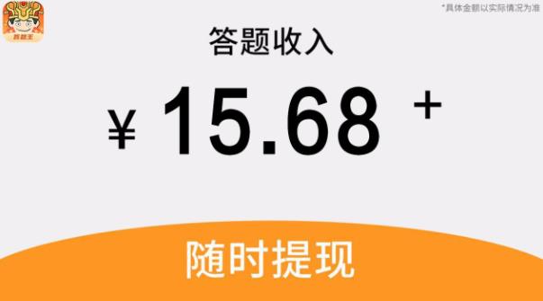 答題王紅包版