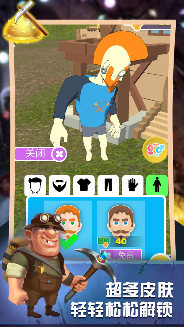建造大師3D版