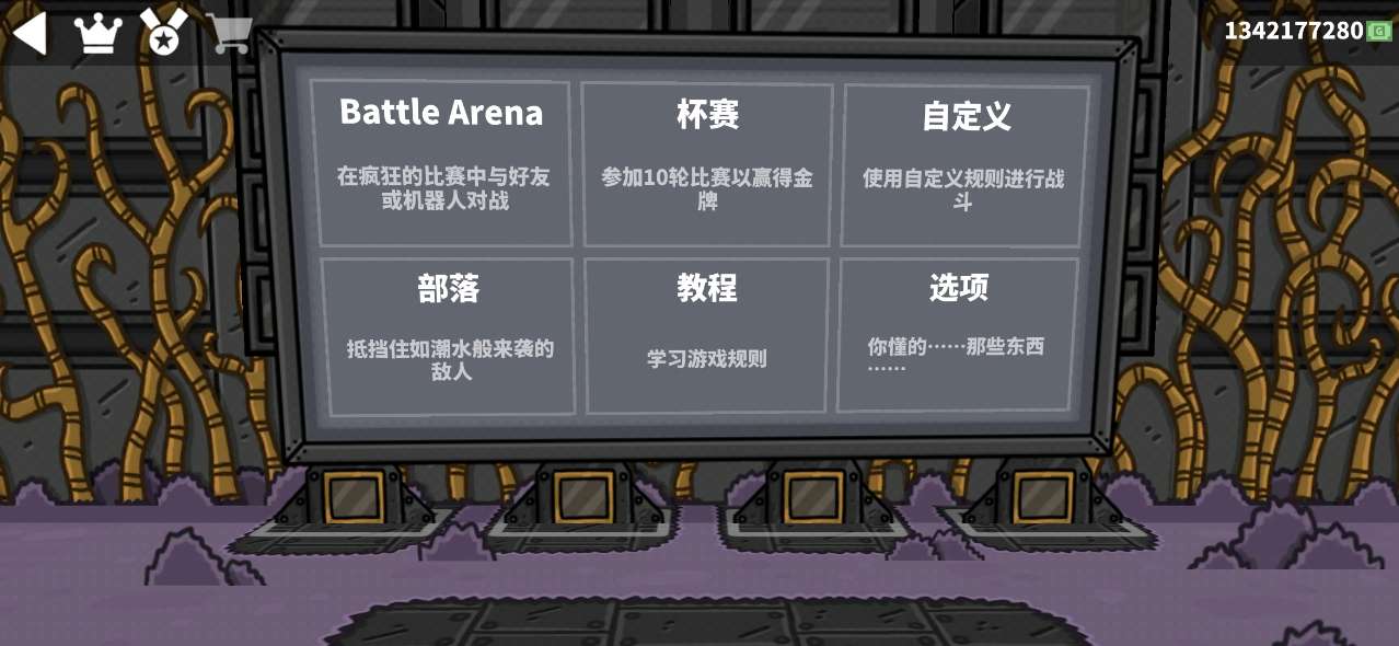 罪惡對戰(zhàn)競技場正式版