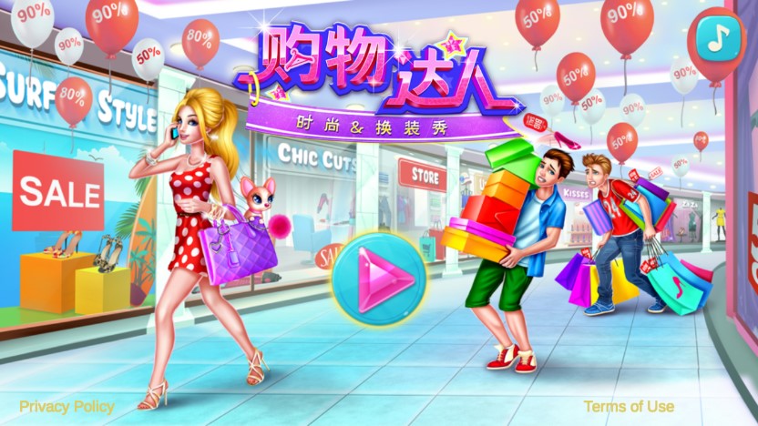 商場女孩游戲修改版
