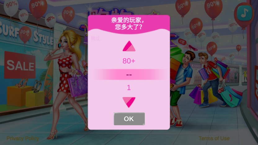 商場女孩游戲修改版