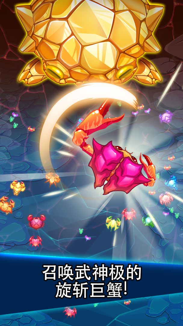猛蟹戰(zhàn)爭最新版