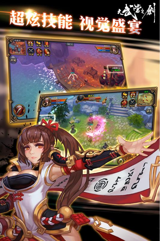 大武當(dāng)之劍官方手游