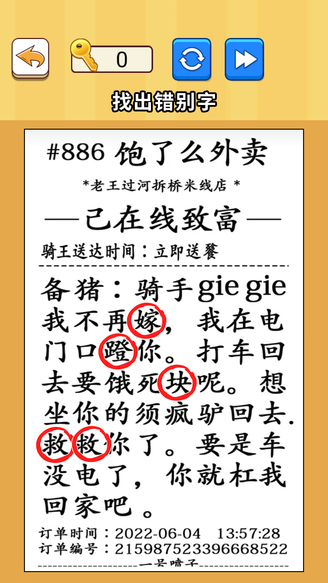 超級(jí)大腦力量新版本