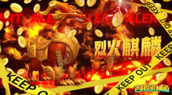 吉祥街機捕魚新版本