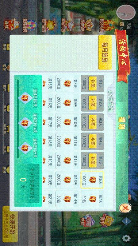 決戰(zhàn)血流湖北麻將APP版