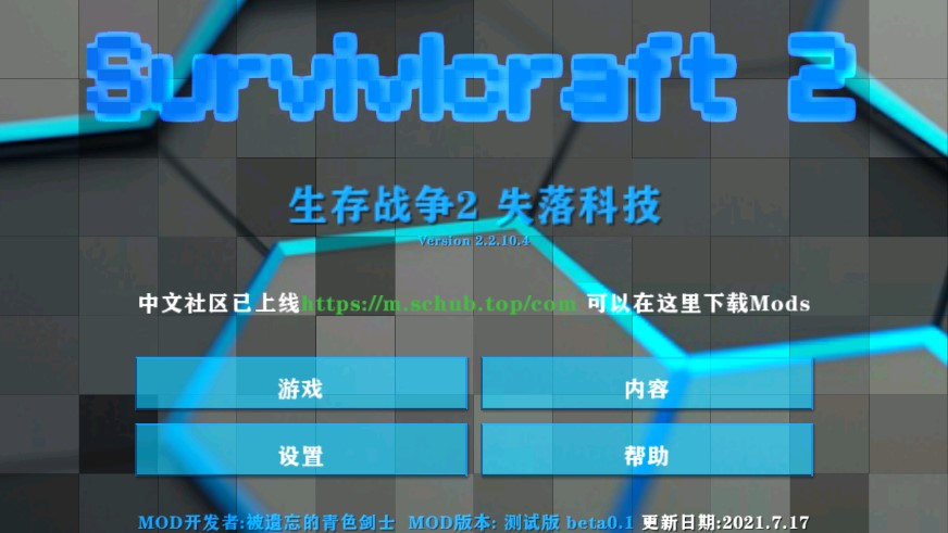 生存戰(zhàn)爭2.2失落科技Mod