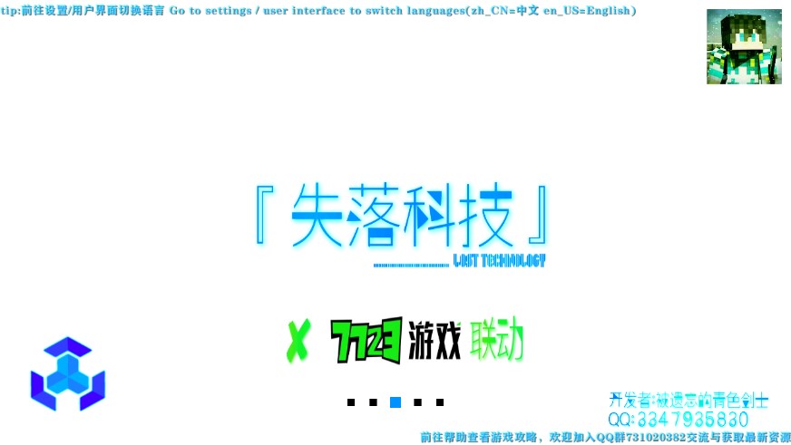 生存戰(zhàn)爭2.2失落科技Mod
