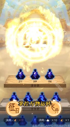 天道模擬器官方正式版