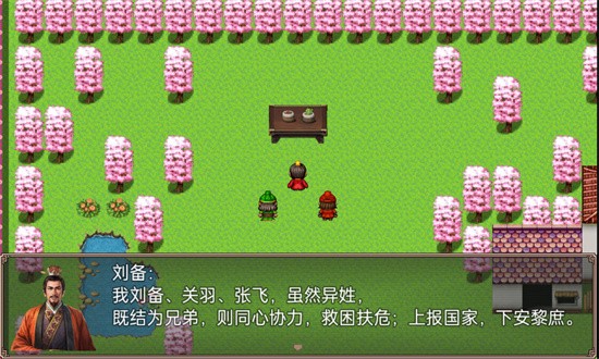 吞食天地二合一安卓版