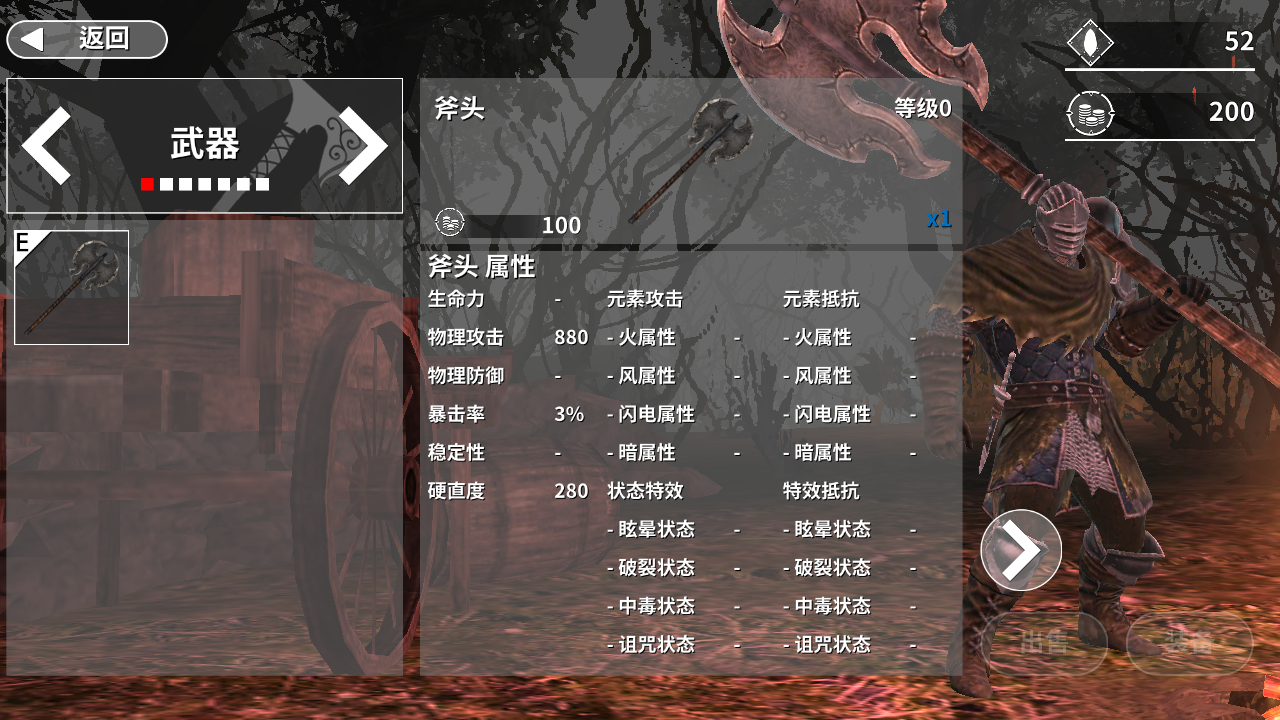 憎恨之心MOD版