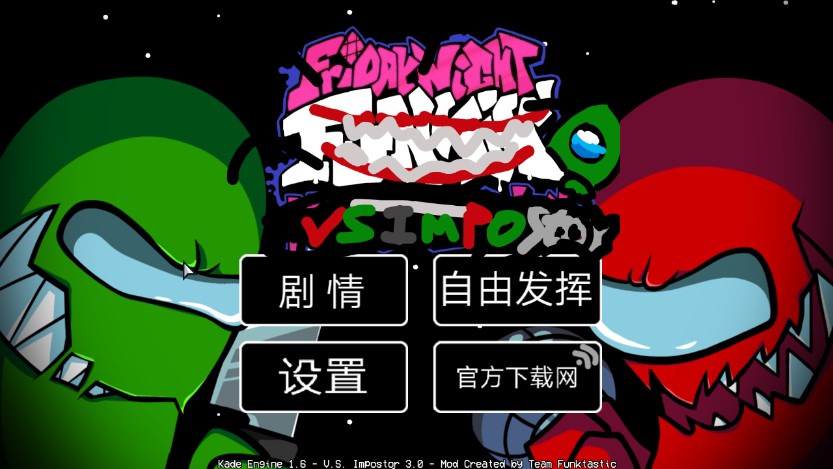 黑色星期五之夜寄生蟲Mod