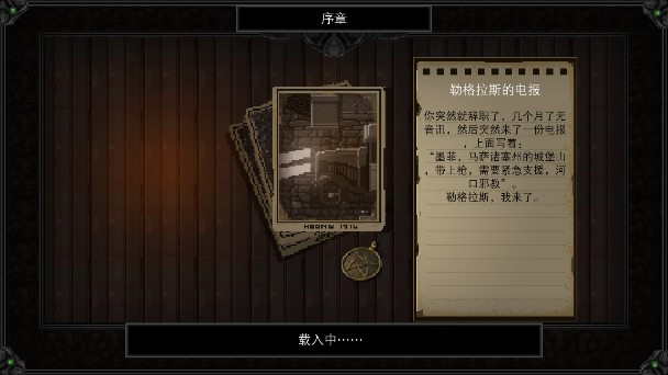 Lovecraft's Untold Stories 全人物解鎖版