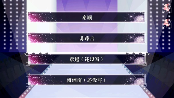 影后夢破解版攻略