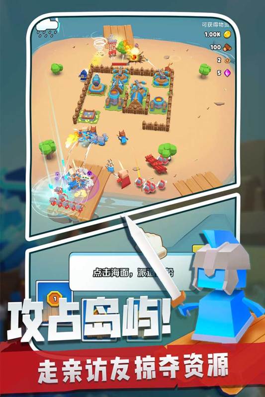 奇兵指揮官2021版