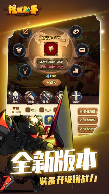 掛機(jī)射手正式版