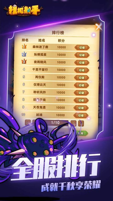 掛機(jī)射手正式版