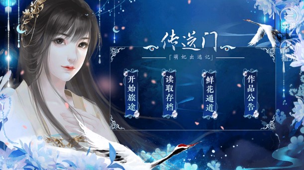 萌妃逃跑記手游