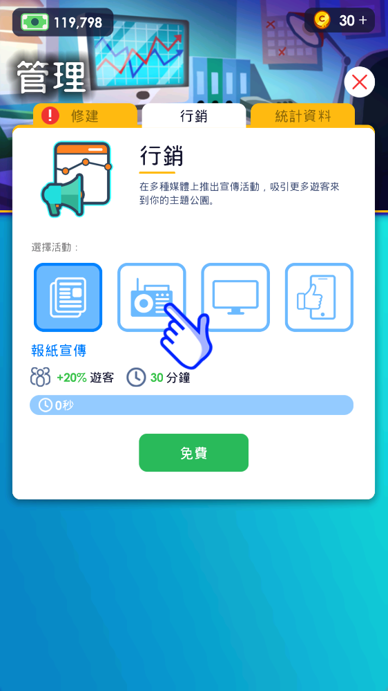 閑置主題公園大亨正式版