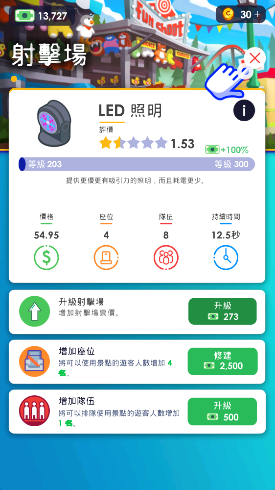 閑置主題公園大亨正式版