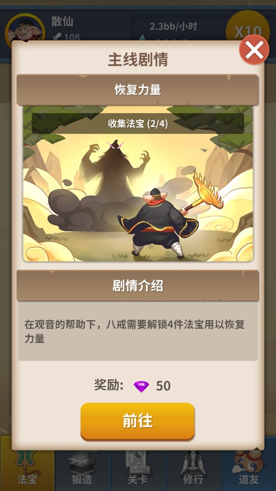 老豬來襲游戲