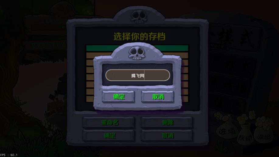 植物大戰(zhàn)僵尸LZ重制版