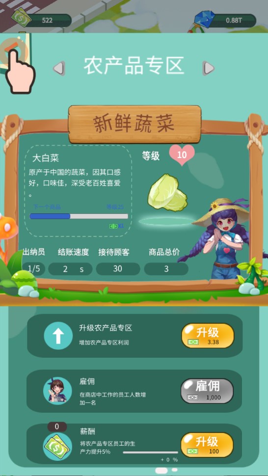 夢幻經(jīng)營家破解版