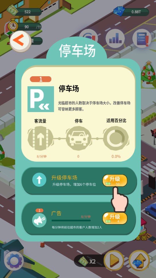 夢幻經(jīng)營家破解版