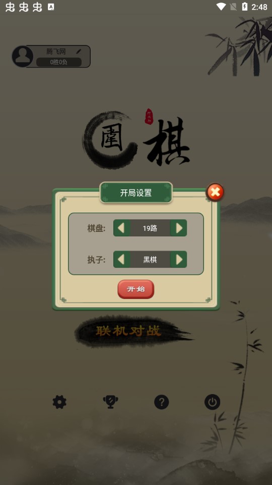 少年圍棋AI正版