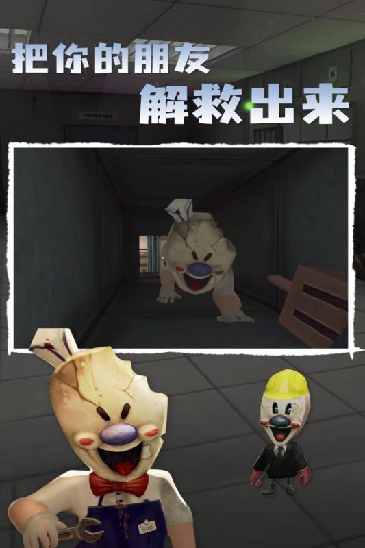 恐怖冰淇淋4 998子彈無限版