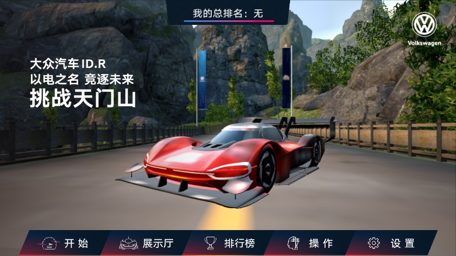 IDR競逐未來正式版